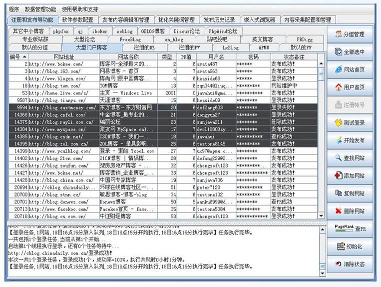 最新系統博客，探索前沿科技的最新動態與發現