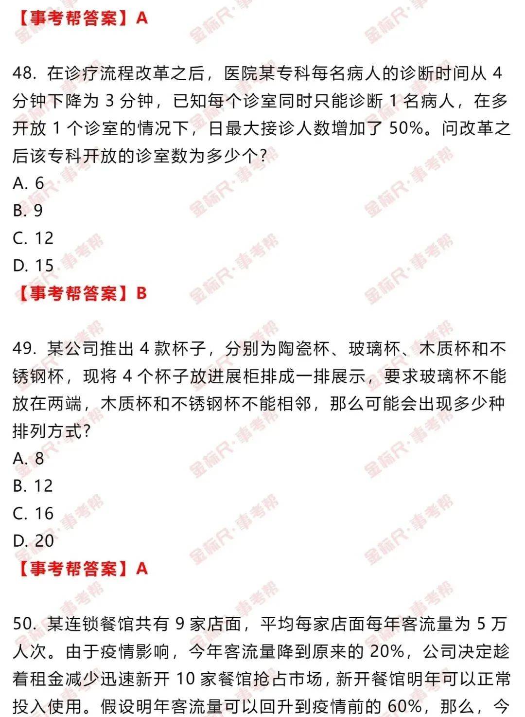 最新職測題洞悉職業(yè)發(fā)展風(fēng)向標(biāo)，掌握未來趨勢！