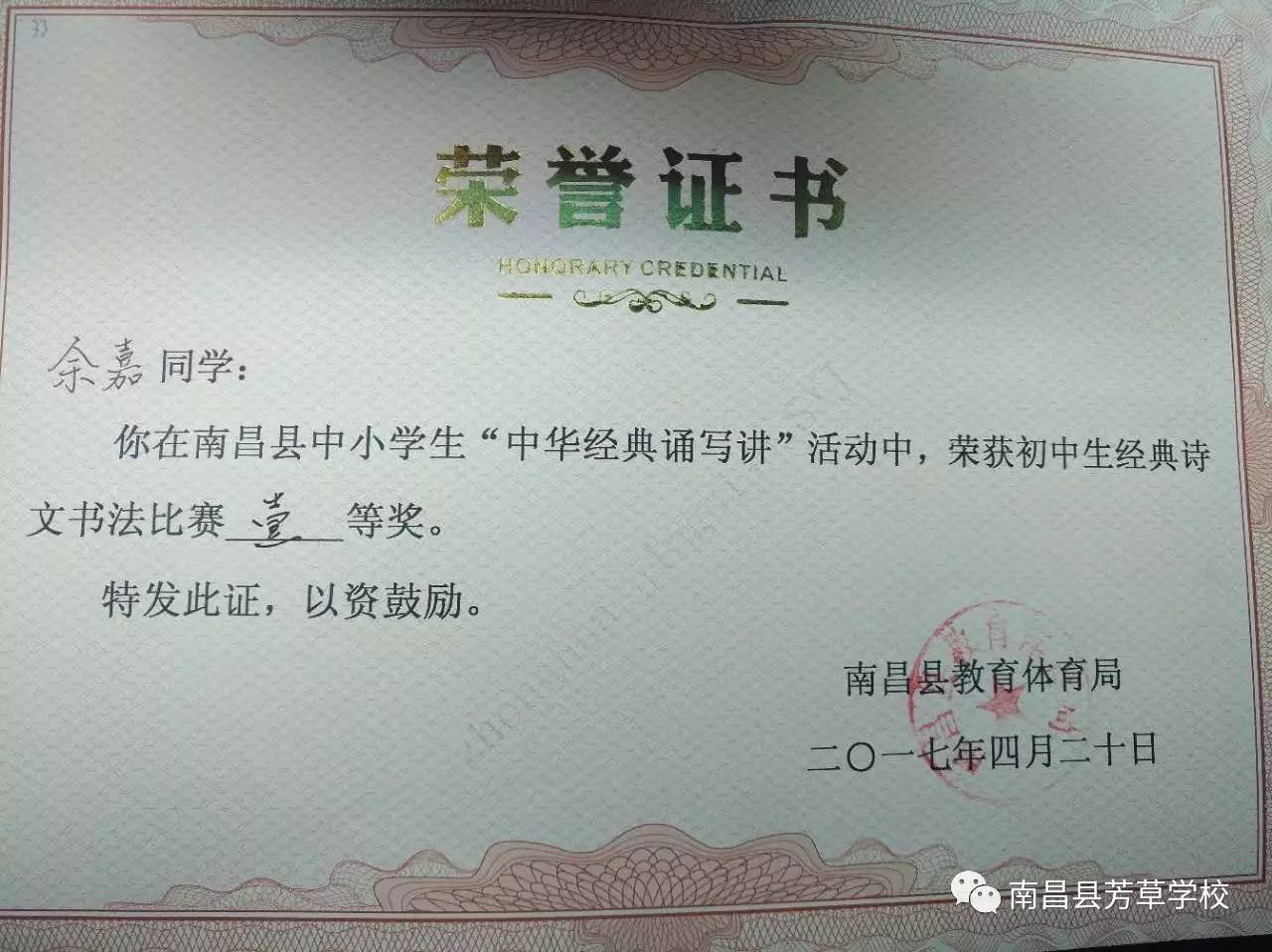 博湖縣初中最新人事任命公布