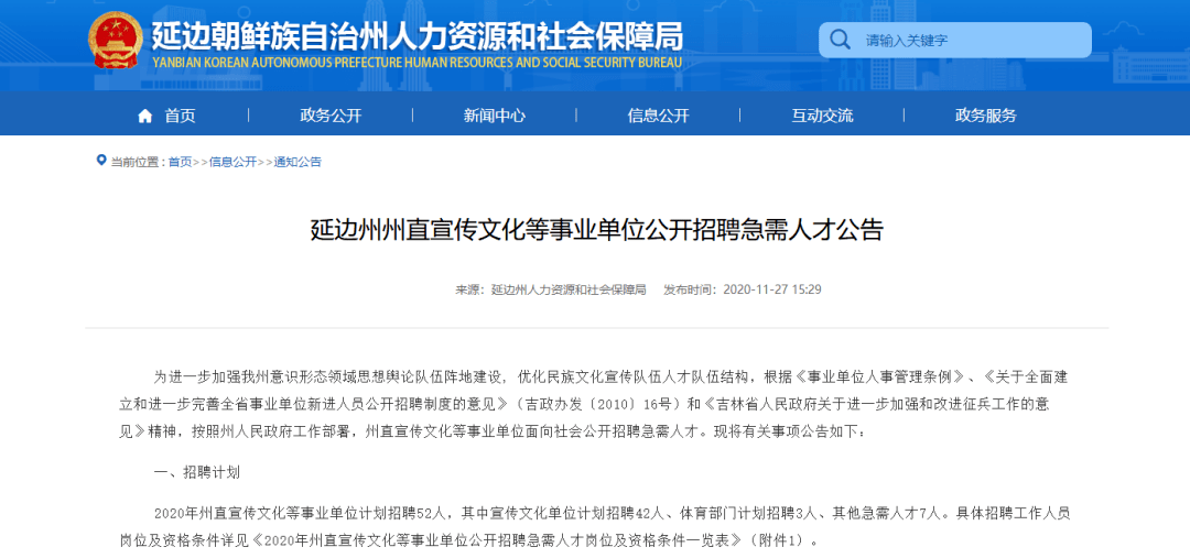 港口區級托養福利事業單位人事任命，新陣容揭曉及其長遠影響