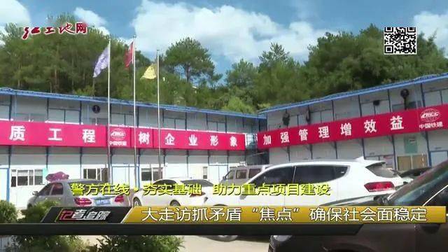 武平縣公安局最新項目推動警務現代化，提升社會治安治理水平