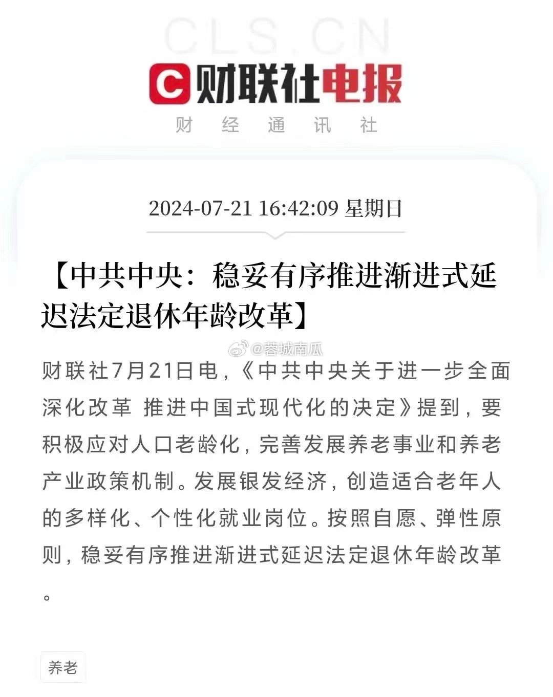 最新延退深度解讀與影響分析，深度探討昨日政策變動及其長遠影響