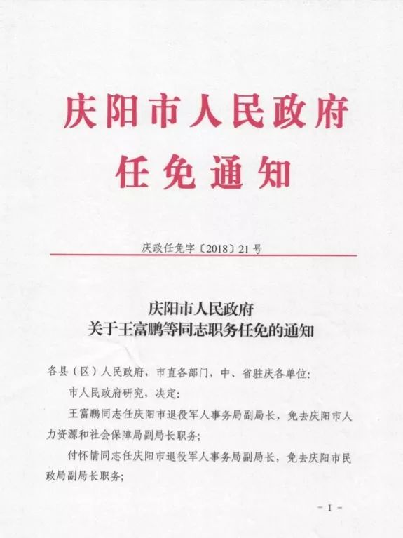 遼陽市廣播電視局人事大調整，開啟未來嶄新篇章的領導者任命