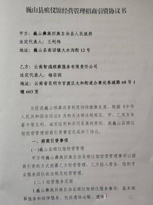 臨翔區殯葬事業單位發展規劃最新動態