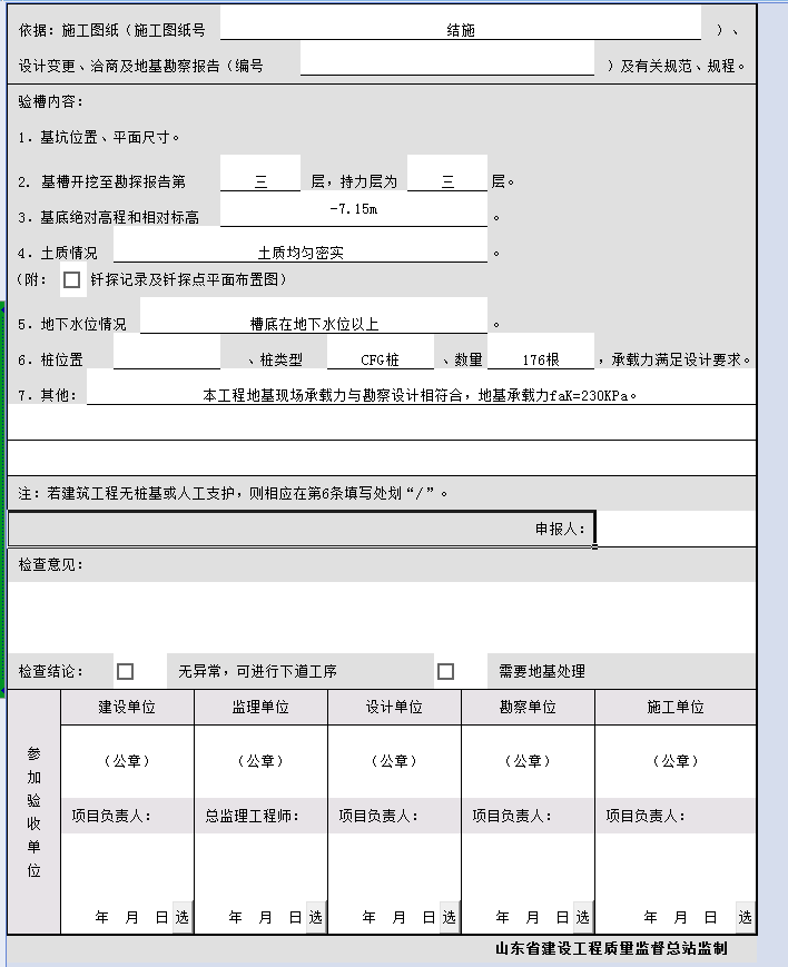 最新驗槽記錄技術及其應用，最新動態與深度解析