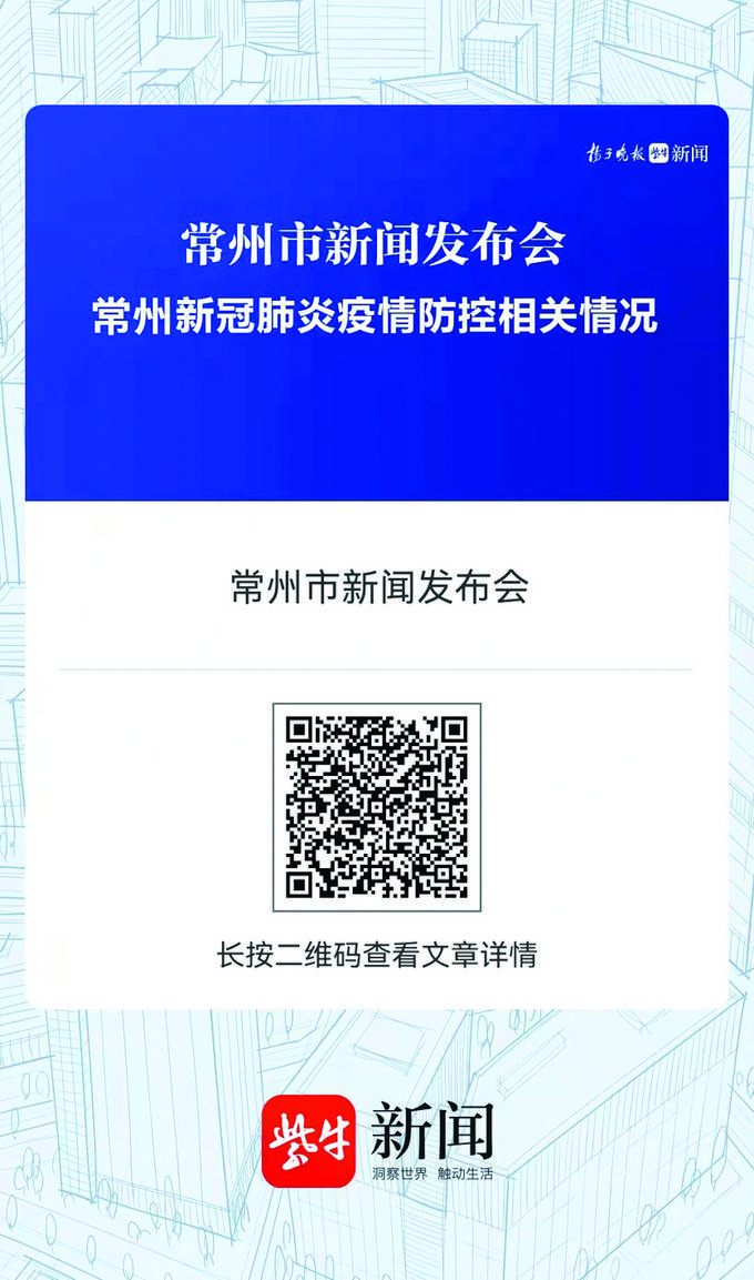 常州新增四例疫情，分析與防控措施報告