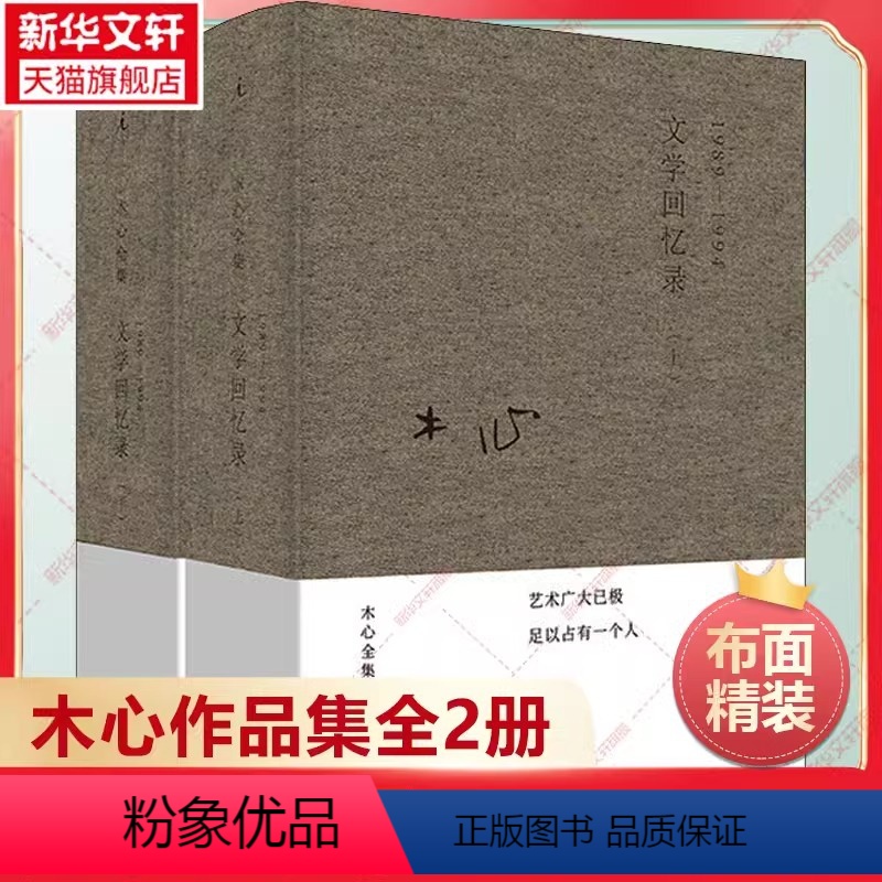 木心最新書，深度探尋文學(xué)藝術(shù)的奧秘之旅