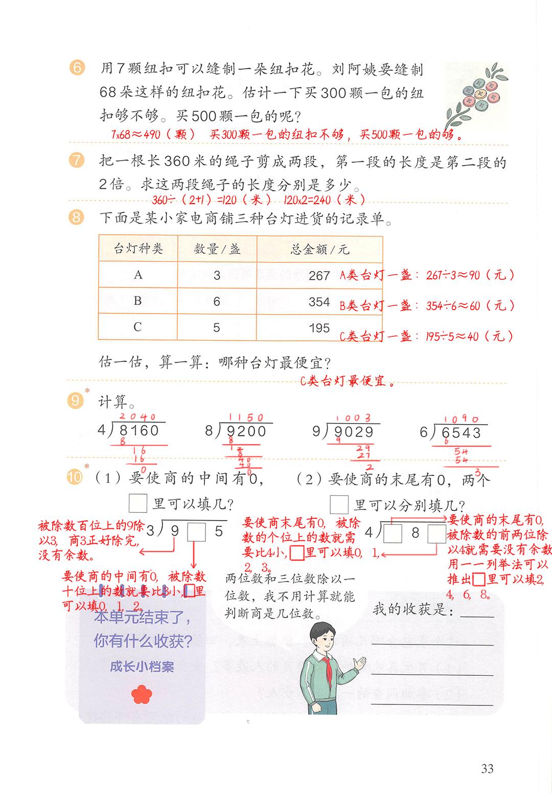 最新大學數學教材，創新、應用與未來趨勢展望