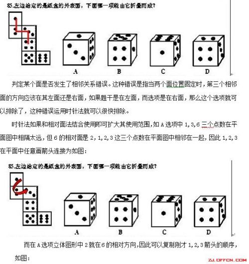 判斷推理最新題型，探索創(chuàng)新之路