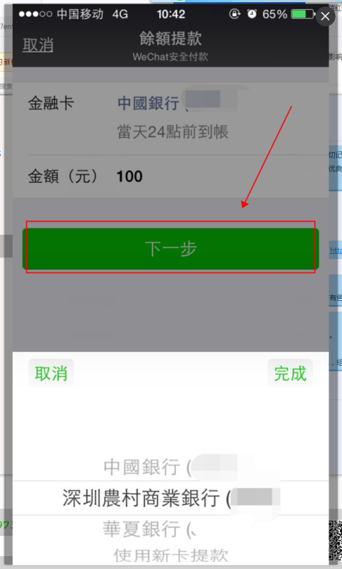 最新微信提款,最新微信提款體驗，便捷、安全與高效的完美結合