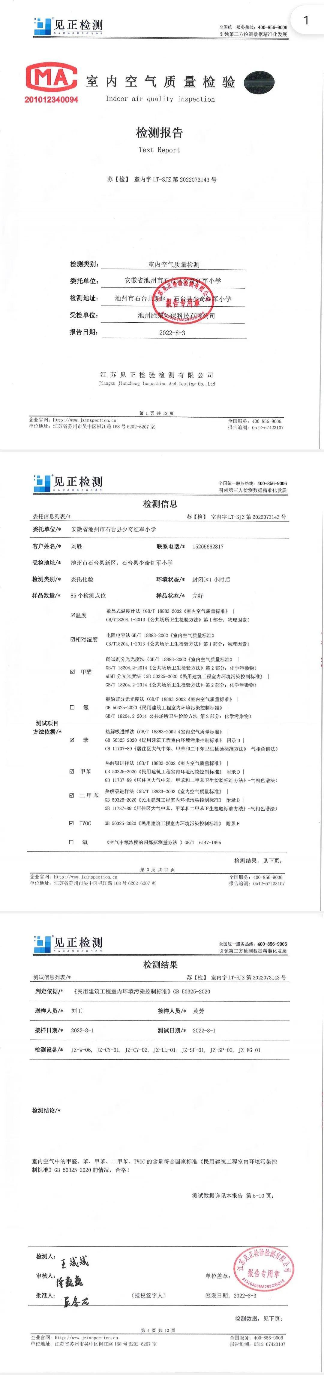 石臺縣小學(xué)最新項(xiàng)目，引領(lǐng)教育創(chuàng)新，塑造未來之光啟航行動