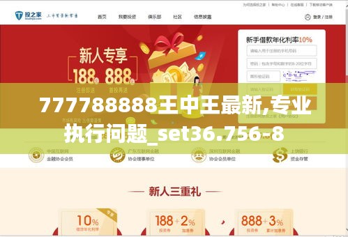 777778888王中王最新,迅速設(shè)計(jì)執(zhí)行方案_Kindle98.592