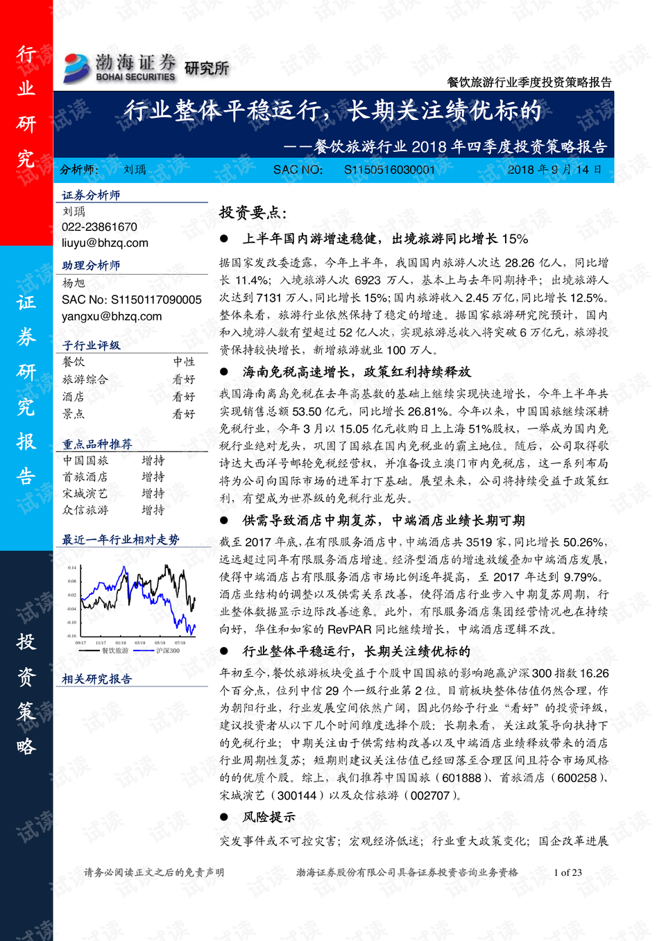 新奧長期免費資料大全,整體規劃執行講解_投資版38.305