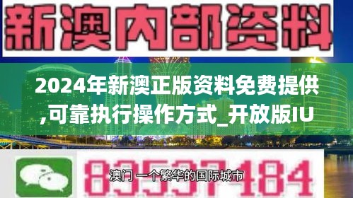 2024新澳今晚資料免費,安全性方案設(shè)計_標(biāo)配版15.396