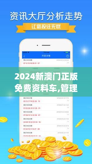 2024澳門精準正版免費本車準確解答｜實證解答解釋落實