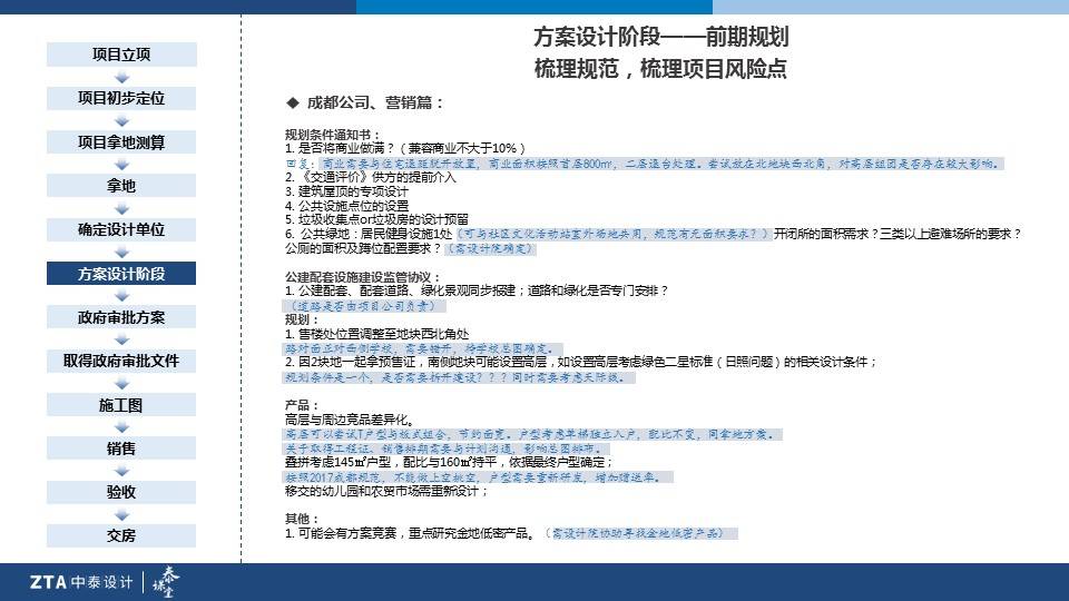 澳門一碼一肖一待一中四不像,持續設計解析方案_zShop91.594