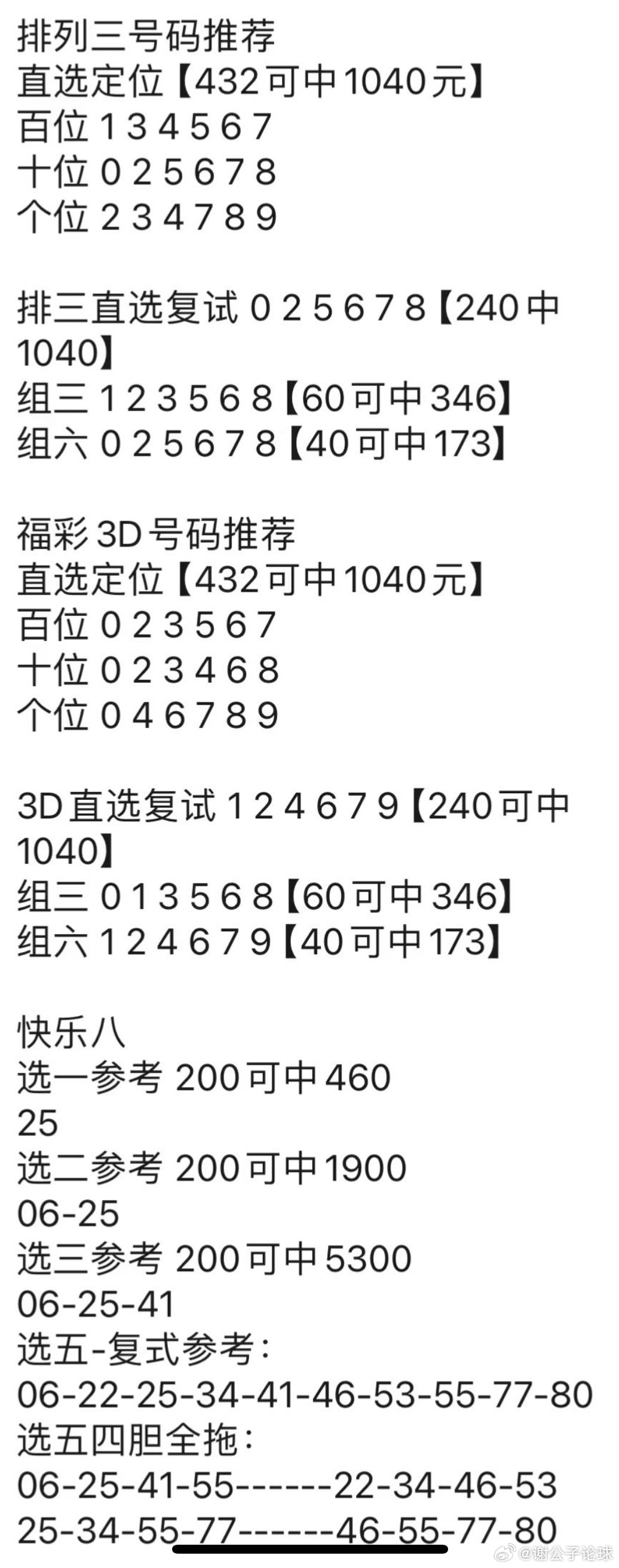 管理培訓 第97頁