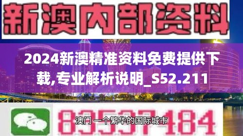 2024新澳精準正版資料,全部解答解釋落實_FHD版26.430