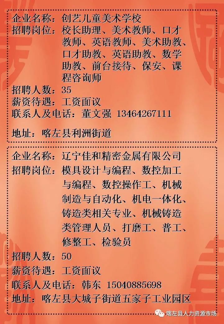 凌源市衛生健康局最新招聘信息概覽，職位、要求及申請指南全解析