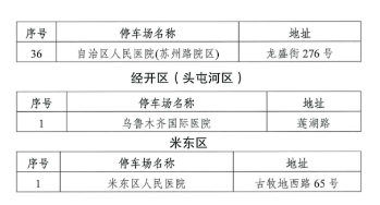 新澳門一肖一特一中,長期性計劃定義分析_Harmony83.432