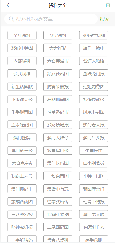 2024新澳門天天開獎免費資料,實地數據分析計劃_MP76.98