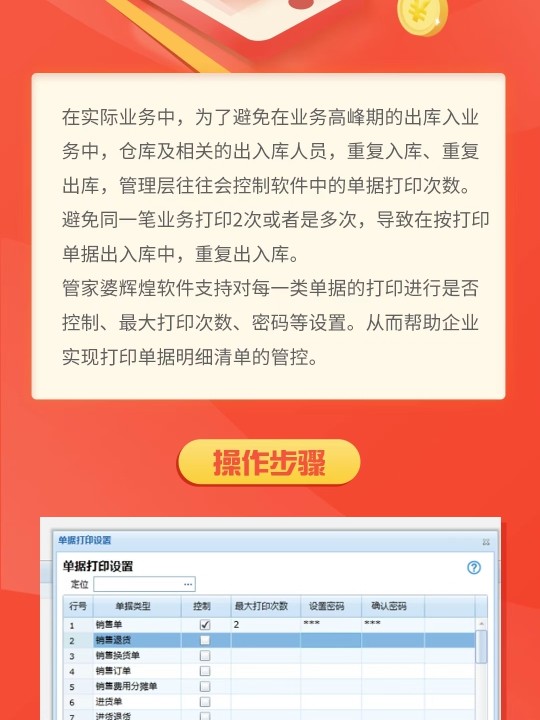 管家婆一票一碼100正確王中王,數(shù)據(jù)資料解釋落實(shí)_粉絲版87.357