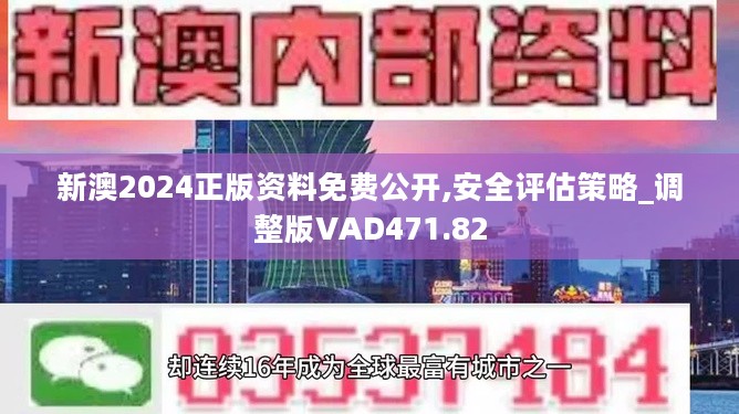 2024新澳精準(zhǔn)資料免費(fèi)提供下載,安全性方案設(shè)計(jì)_豪華版180.300