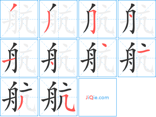 關于及字筆順的最新探討與解析