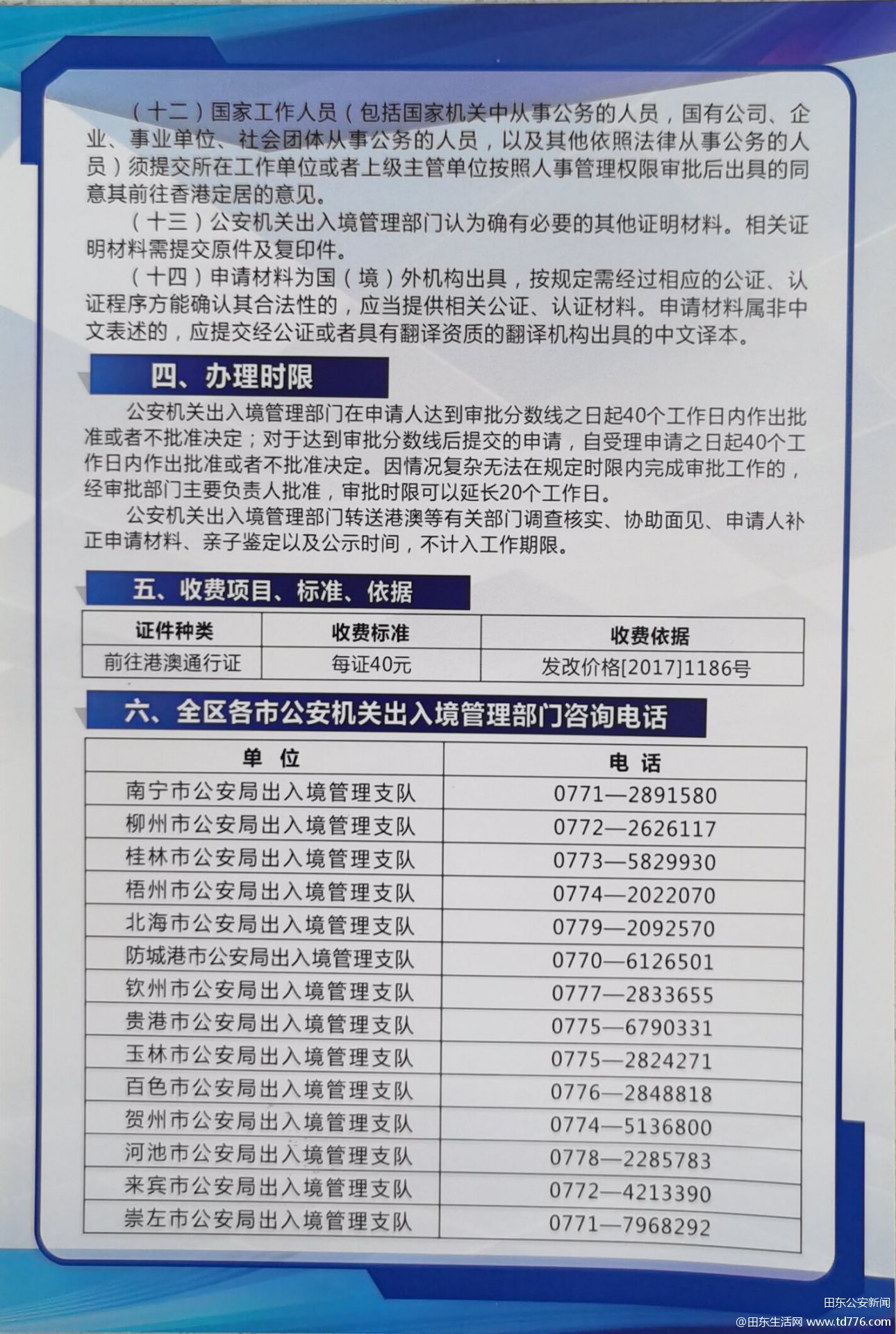 2024澳門碼今晚開獎記錄,廣泛的解釋落實方法分析_專家版37.855