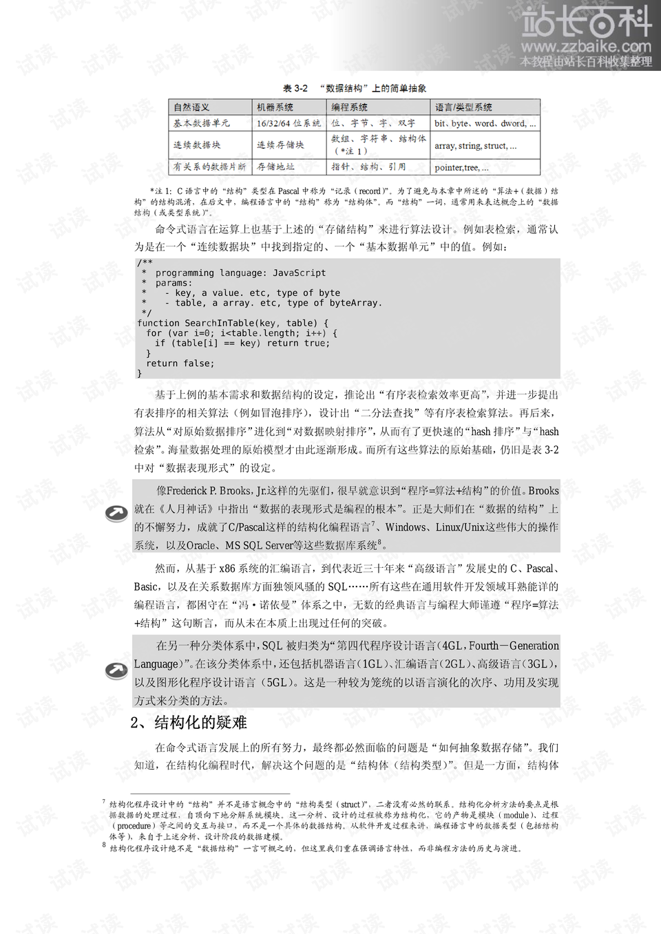 新澳門歷史所有記錄大全,決策資料解釋落實_精簡版9.762