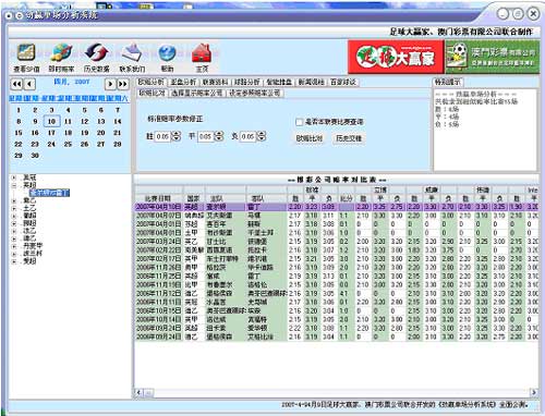 澳門王中王100的資料20,數據整合執行方案_安卓版18.11