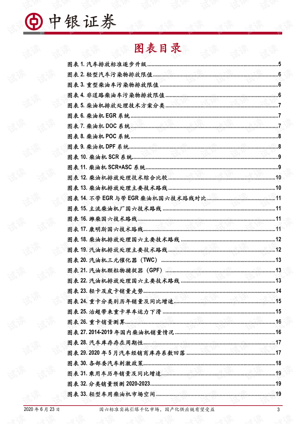 2024新奧正版資料免費提供,國產化作答解釋落實_定制版3.18