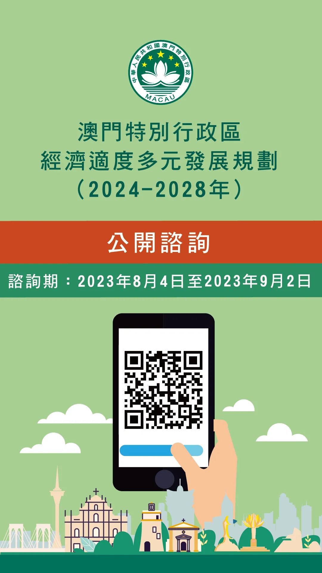 2024年澳門免費公開資料,專家解答解釋定義_NE版23.649