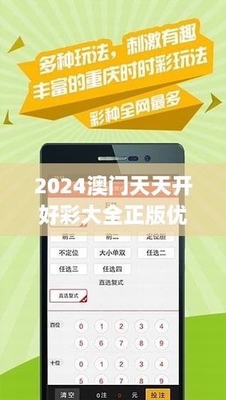 2024年天天開好彩資料｜精選解析落實策略