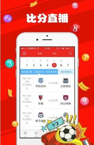 新澳天天開獎資料大全,最佳精選解釋落實_ios3.283