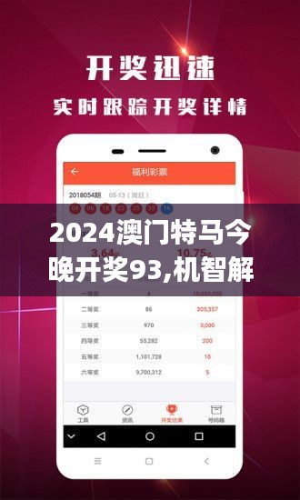 2024澳門特馬今晚開什么,效率解答解釋落實_3D39.140