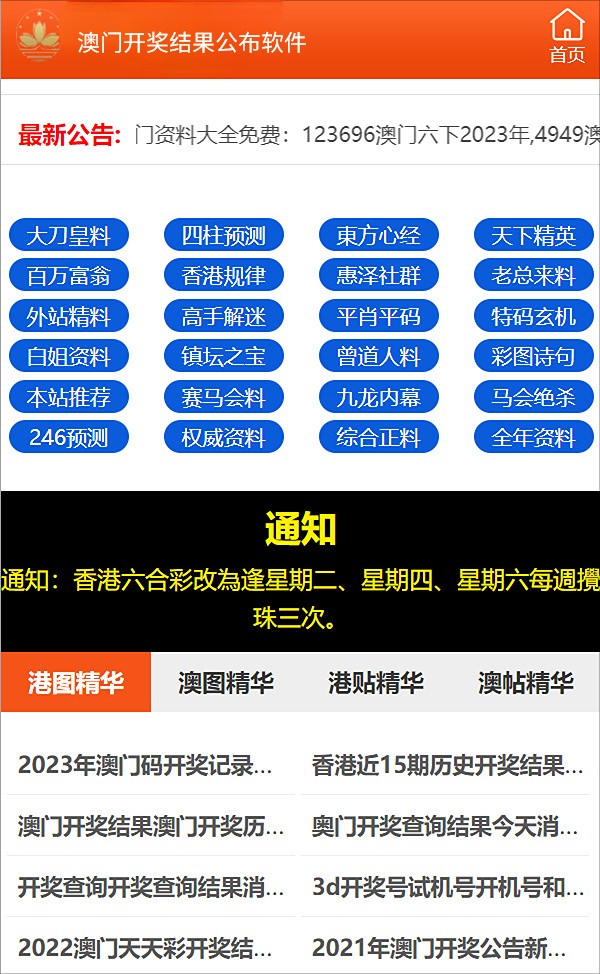 2024新澳精準免費資料｜實用技巧與詳細解析