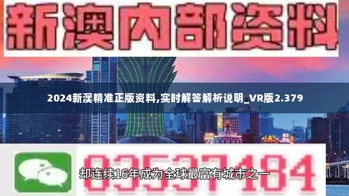 新澳期期精準資料,最新正品解答定義_Executive26.492