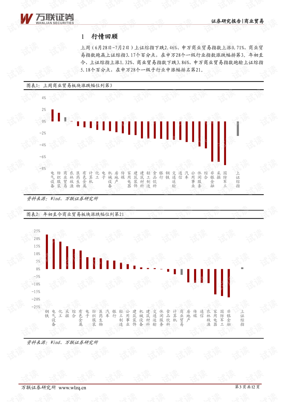 4777777香港今晚開什么,精細化策略探討_靜態版42.108