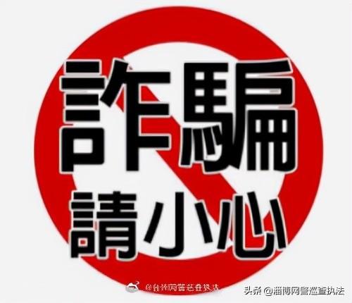 閑魚購物遭遇欺詐警示，最新騙局揭秘與應對策略