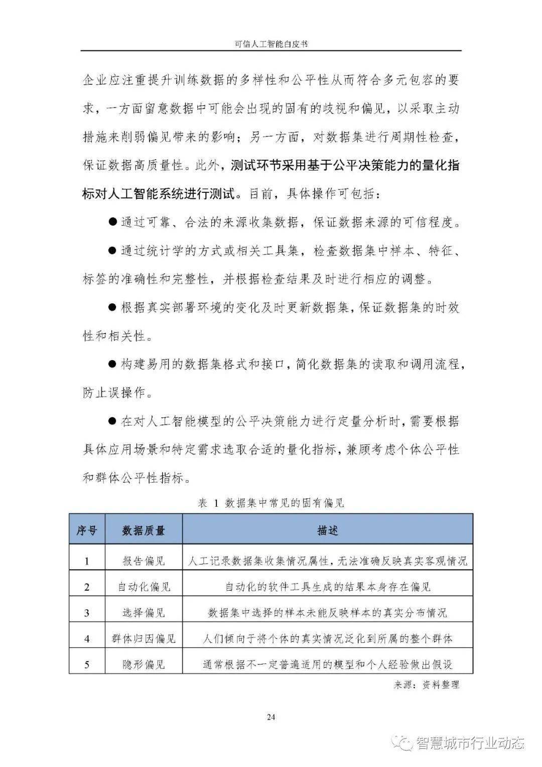 澳門一碼一碼100準確｜可靠解答解釋落實