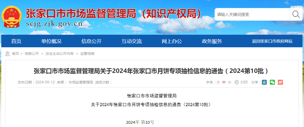 海倫市防疫檢疫站最新招聘信息揭秘，職業(yè)機會全面解析