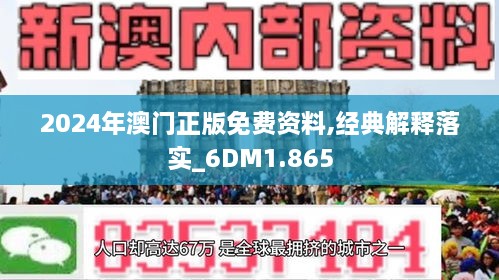 2024澳門正版精準免費｜構建解答解釋落實