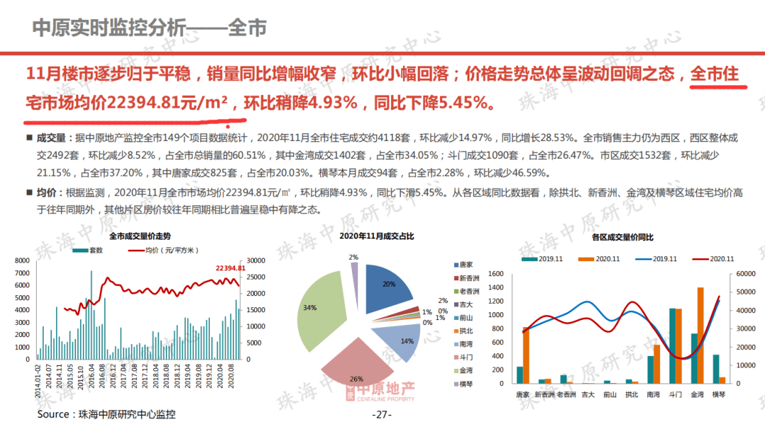 澳門六開獎結果2024開獎記錄今晚直播視頻,高速響應計劃實施_VIP59.405