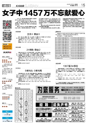 2024澳門天天開彩開獎結果,持久方案設計_復古款68.433