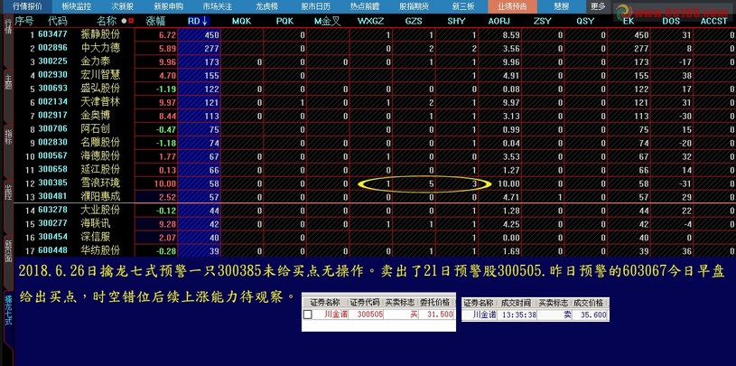 900777.cc神算子,結構解答解釋落實_投資版44.605