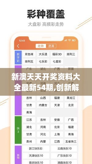 新澳精選資料免費提供,時代資料解釋落實_游戲版256.183