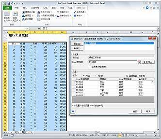 新奧門特免費資料大全凱旋門,統計分析解釋定義_終極版73.95