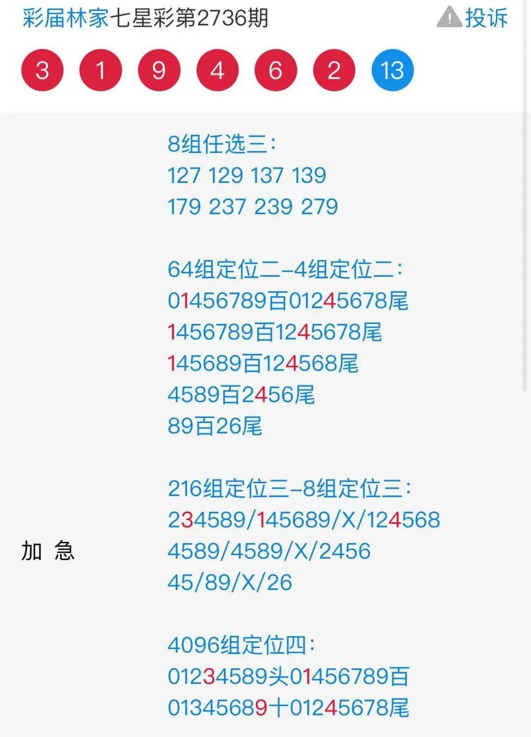 三中三免費資料,實踐性執行計劃_VIP13.591