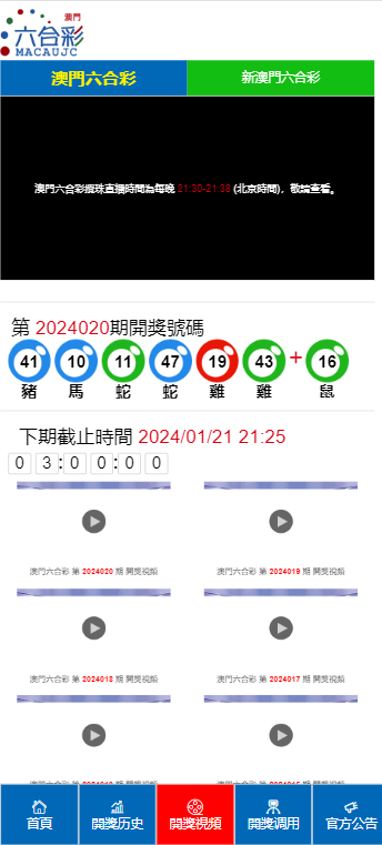 2024澳門天天開好彩大全正版｜統計解答解釋落實